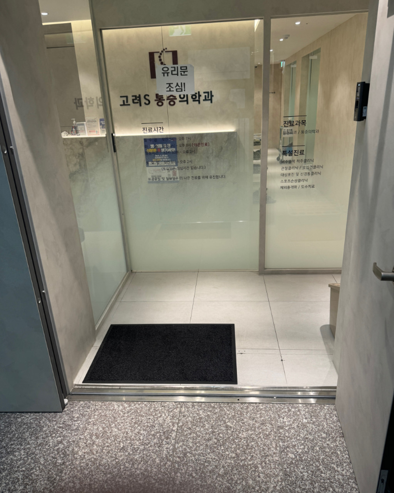 양천구 신월6동 정형외과 유명하고 잘하는 곳 추천 TOP 5