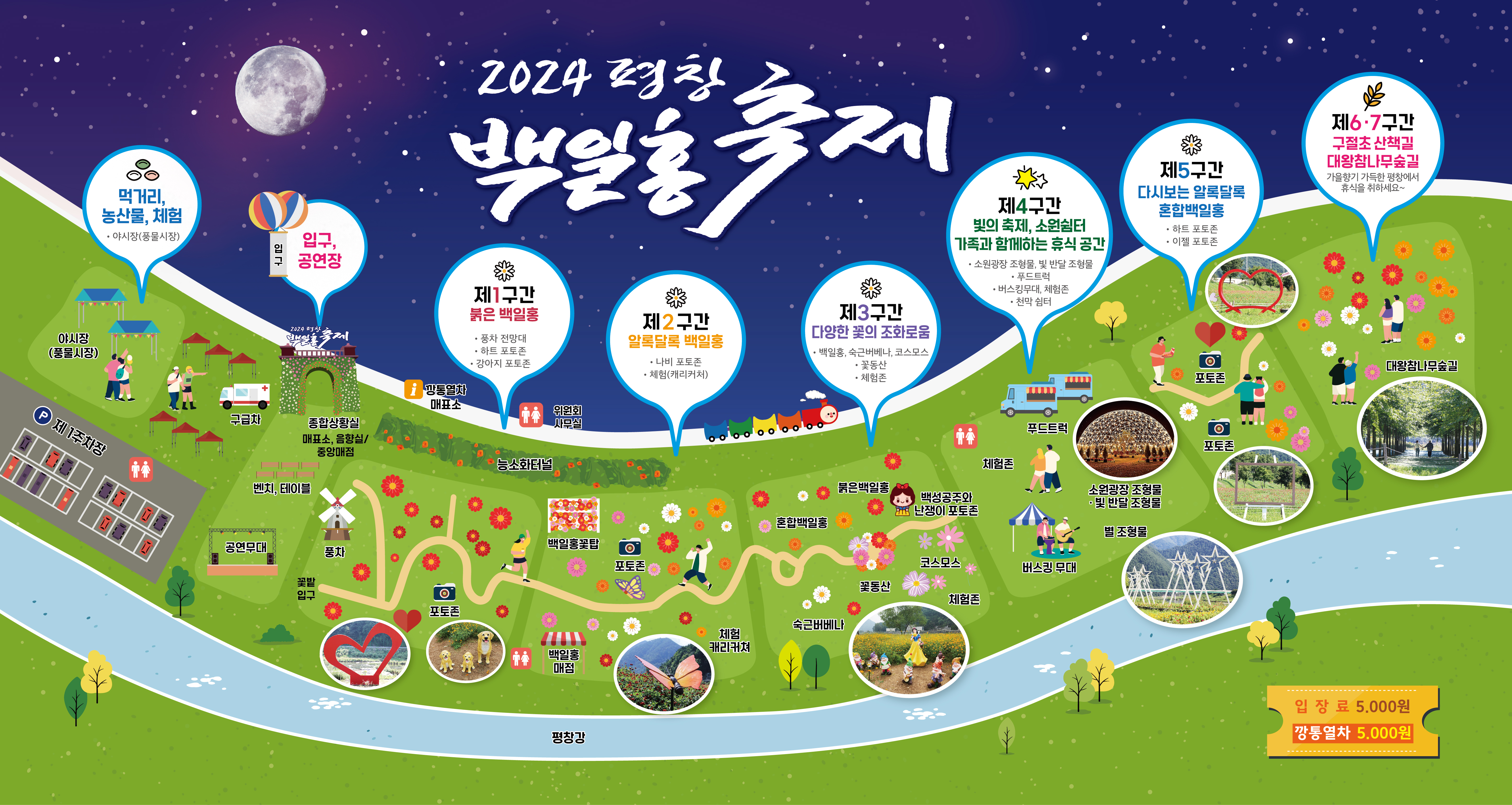 9월 축제&#44; 9월 가볼만한 곳&#44; 9월 여행&#44; 가을 축제&#44; 가을 갈 만한 곳&#44; 평창 백일홍 축제&#44; 자라섬 꽃 페스타&#44; 강남페스티벌&#44; 경기 도자비엔날레&#44; 홍성 남당항 대하축제&#44; 디자인 아트 페어&#44; 천안 흥타령 춤 축제&#44; 안동 국제 탈춤 페스티벌&#44; 무주 반딧불축제&#44; 영광 불갑산 상사화축제