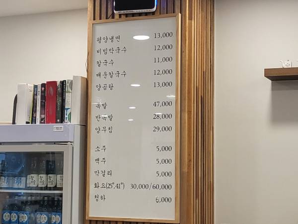 윤밀원-메뉴