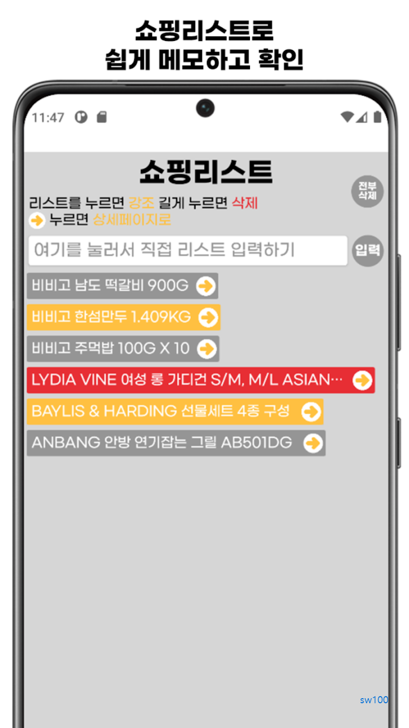 코코할인마 살펴보기 4