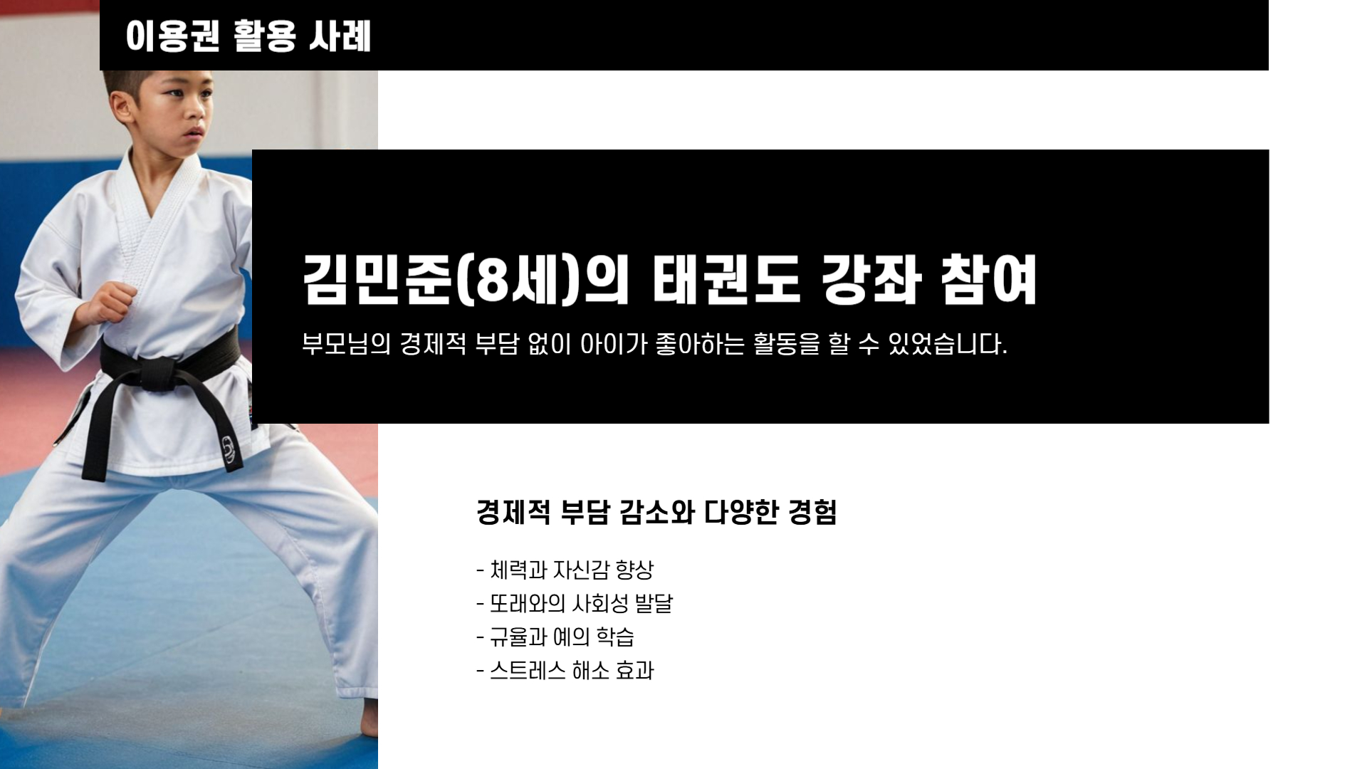 2025 스포츠 강좌 이용권, 지원 대상과 신청 꿀팁