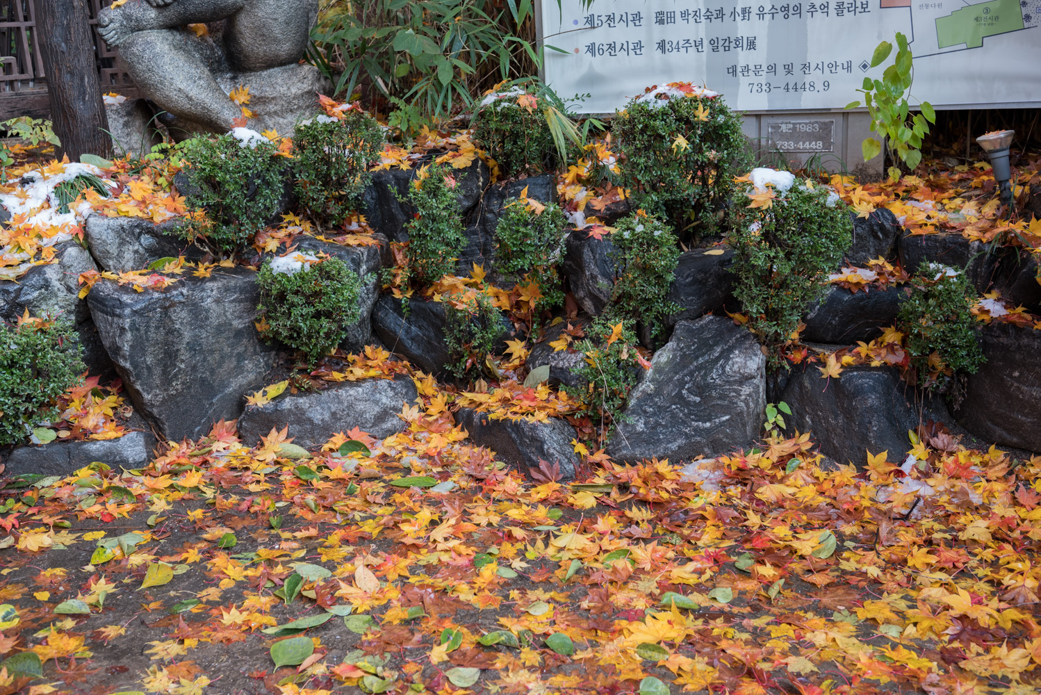 종로의 설경 경인미술관