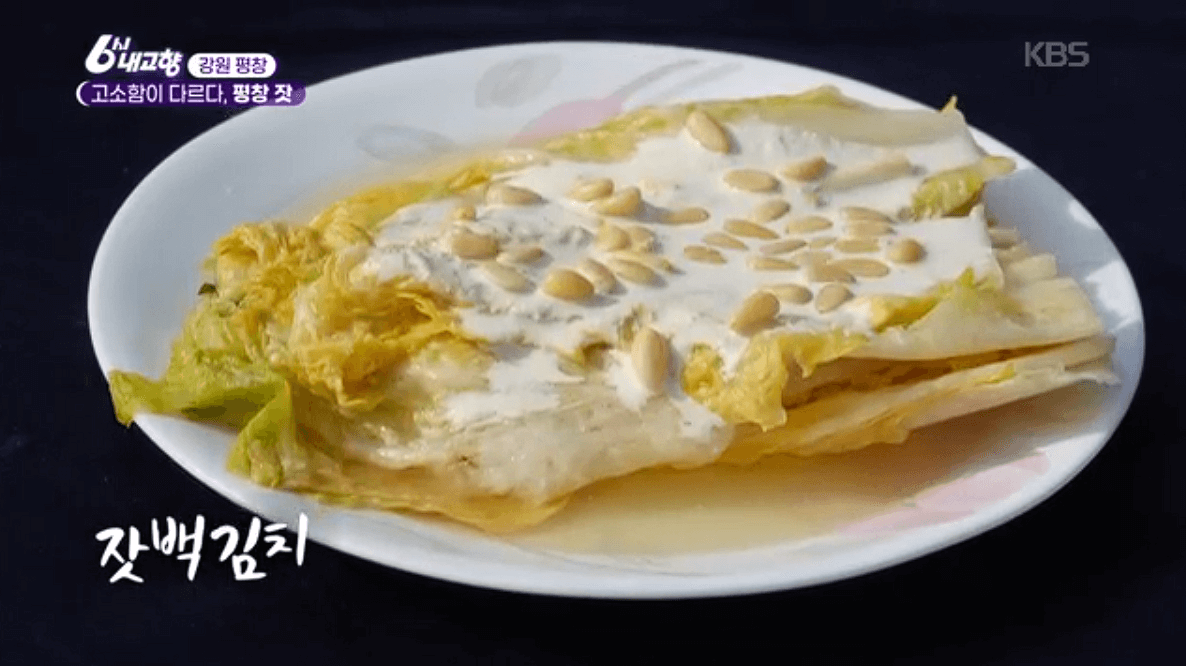 [6시내고향]강원도 평창 고급 잣 &amp;#39;평창잣농원 영농조합법인&amp;#39; 택배 배송 연락처 정보 