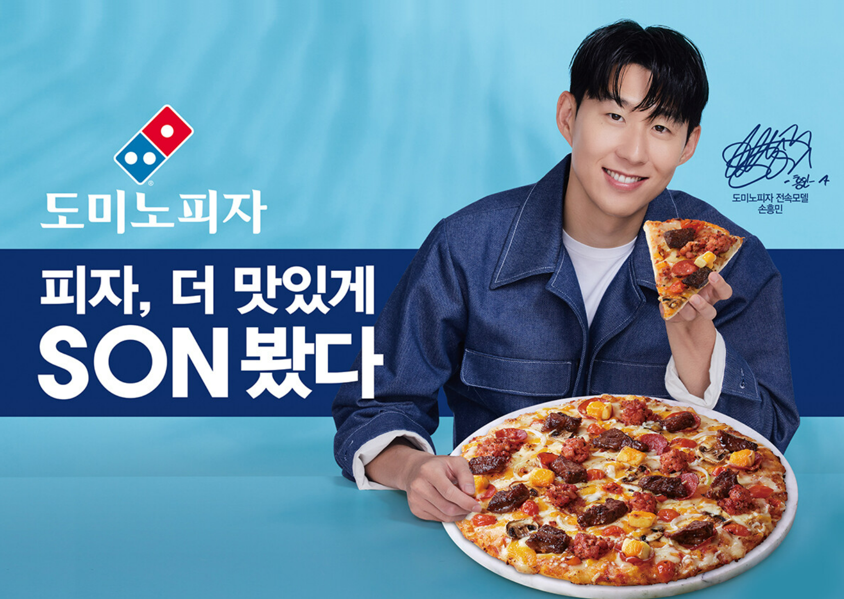 쏘니 슈림프 킥 피자