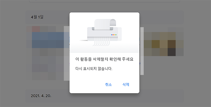 유튜브-댓글-삭제-선택-창