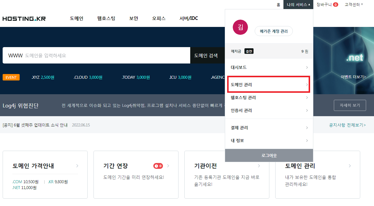 호스팅케이알 2차도메인 설정