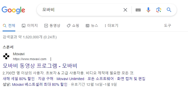 초보자용 영상 편집 프로그램 모바비(Movavi) 로고