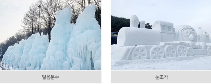 청양알프스마을 축제