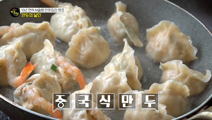 중국식만두