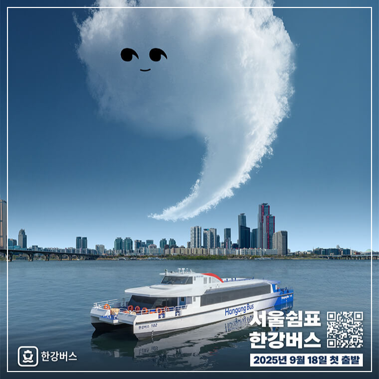 한강버스
