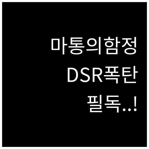 마이너스통장 개설 시 주의사항 및 D..