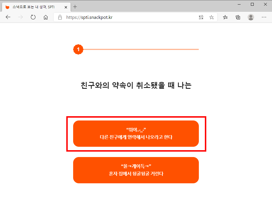 스낵1