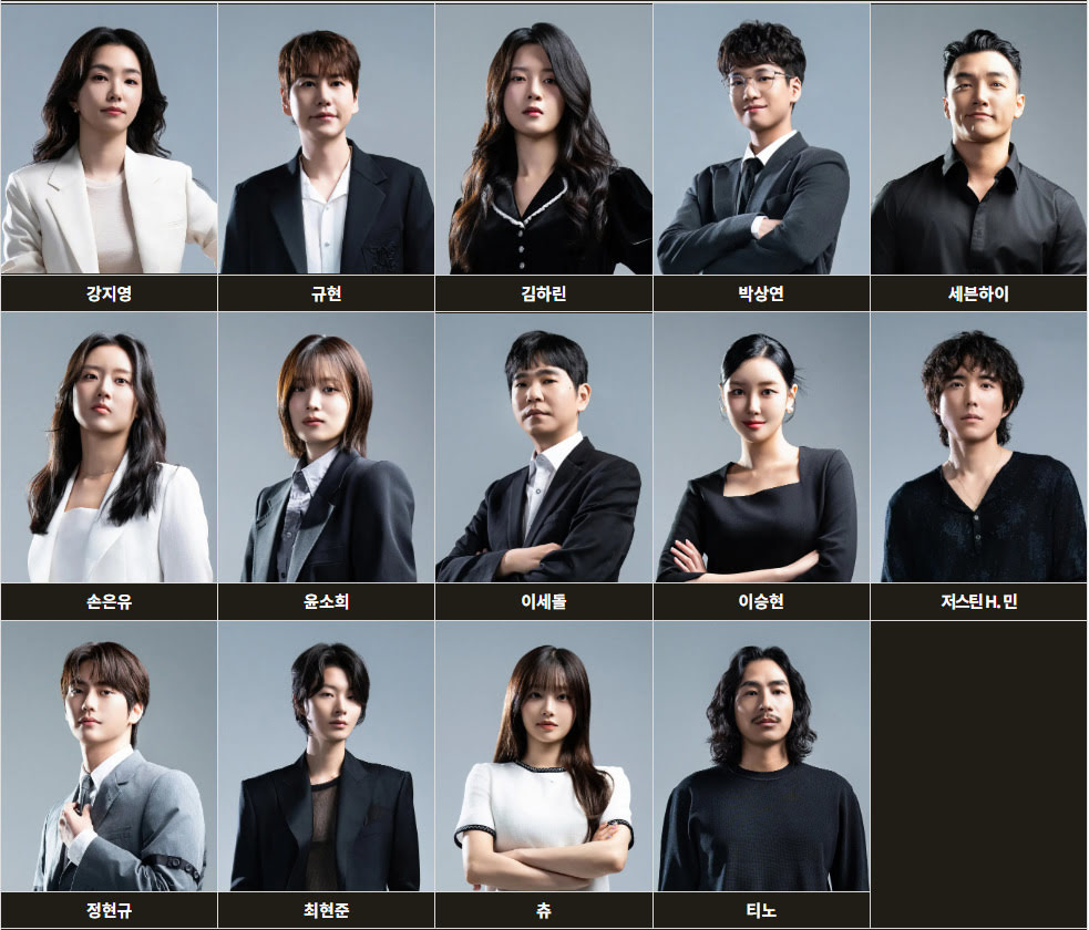넷플릭스예는데블스플랜2출연진14명전체사진
