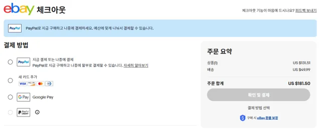 ebay 1온스 이글코인 총 가격