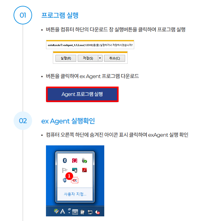 하이패스 단말기 등록방법 사진