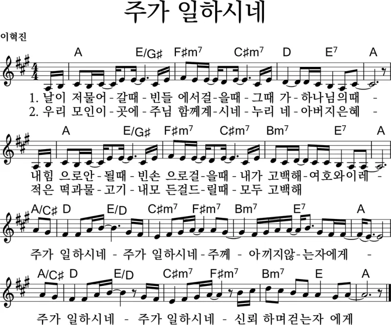 주가 일하시네