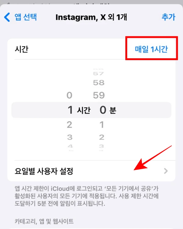 시간-설정