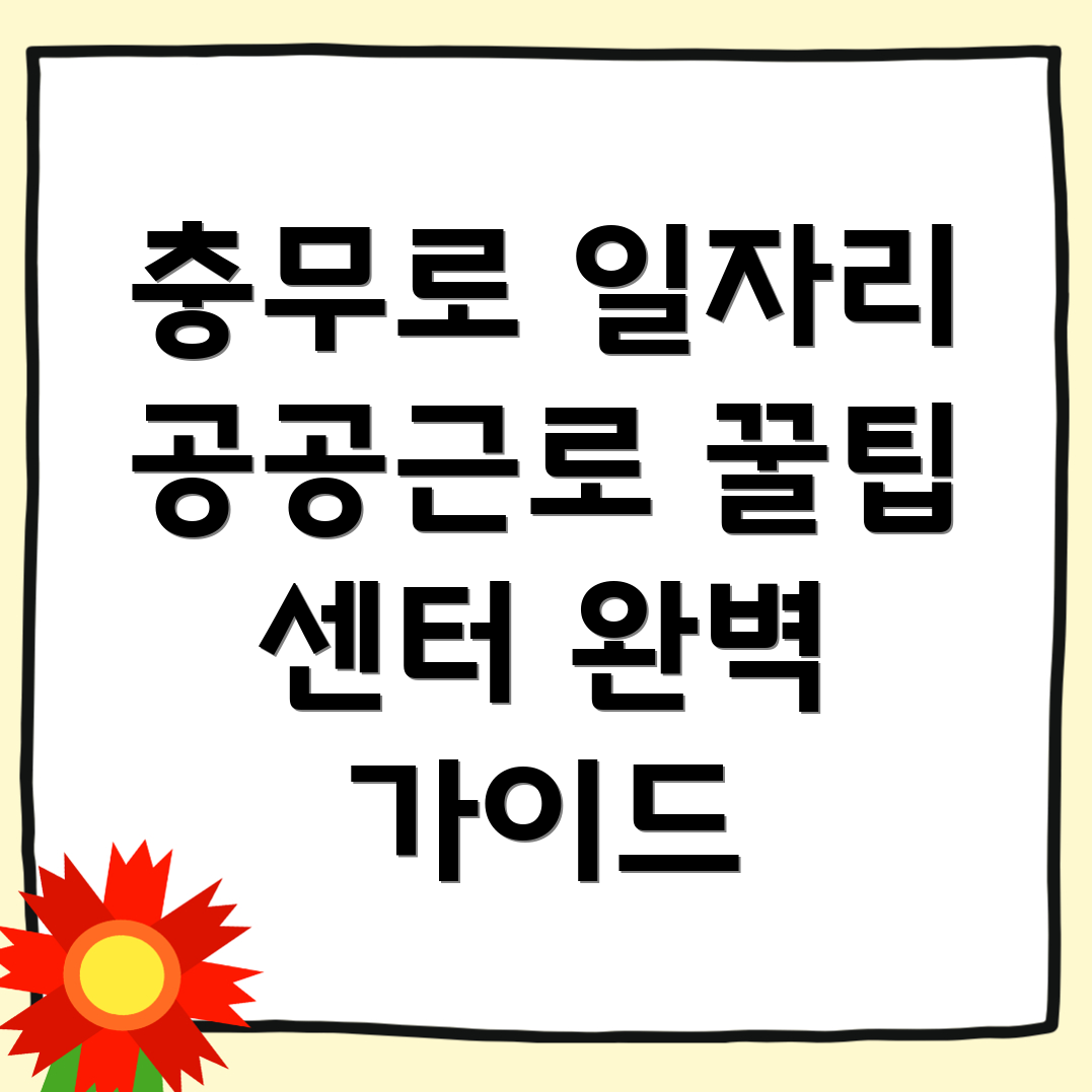 일자리센터