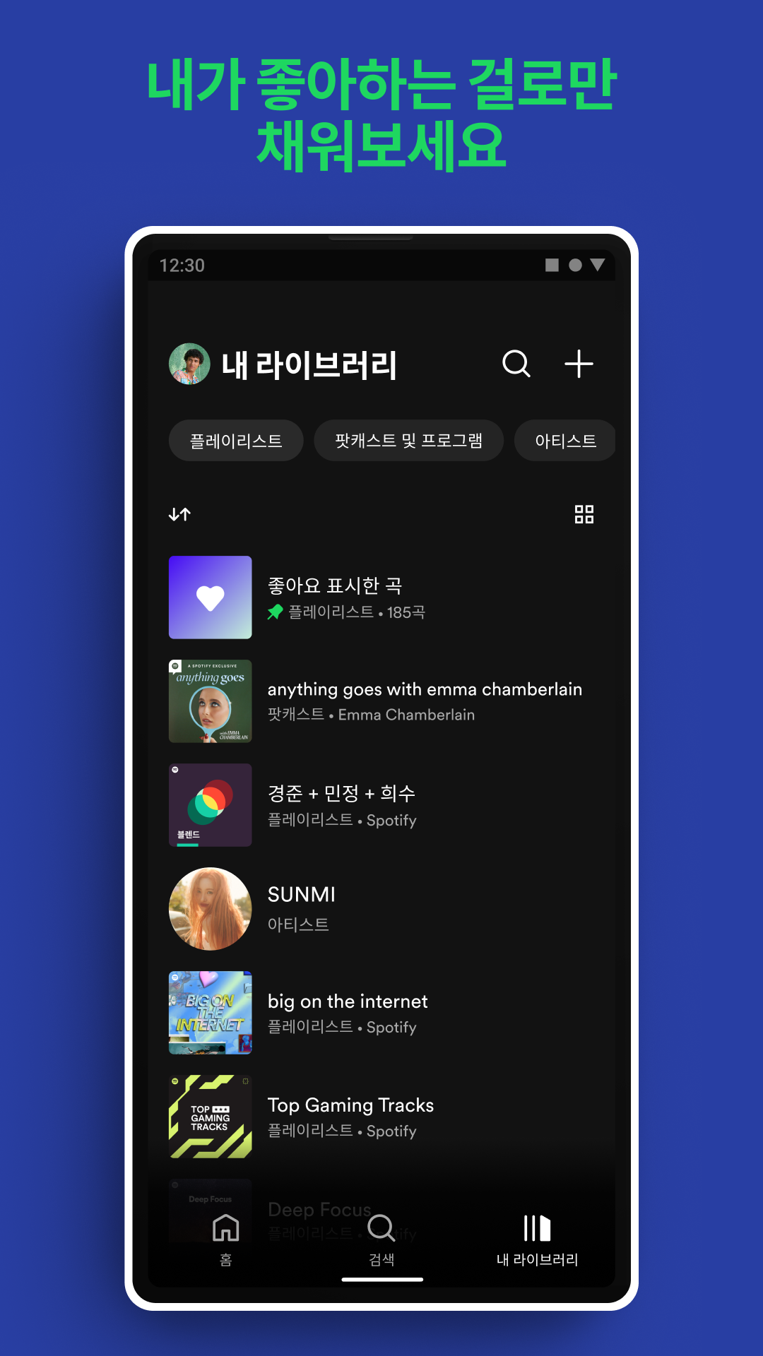 스포티파이 프리 vs 프리미엄: 2025년 솔직 비교 후기 (feat. 국내 음악 시장 영향 & 꿀팁)