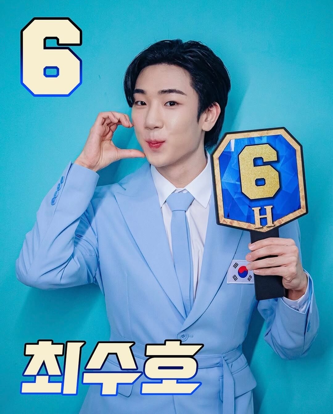 고유-번호판-들고있는-현역가왕2-최수호