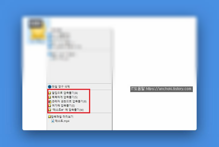 알집으로 압축풀기