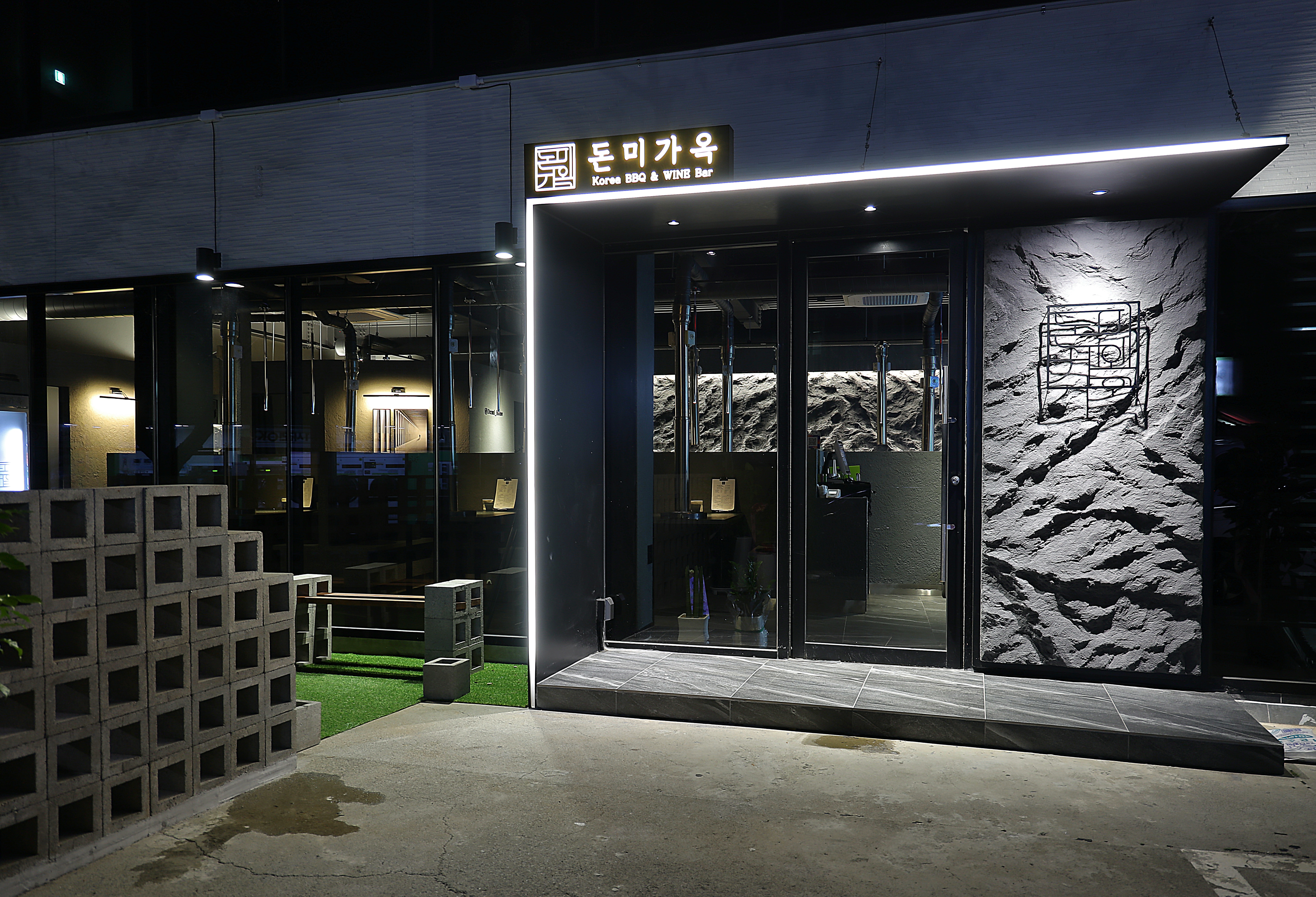돈미가옥