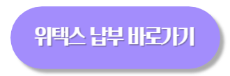주민세 납부기간