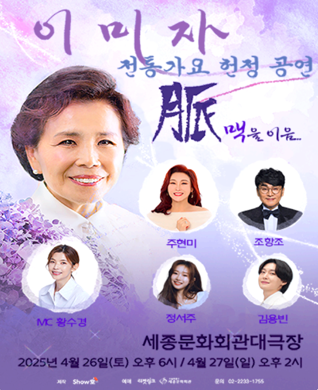 이미자