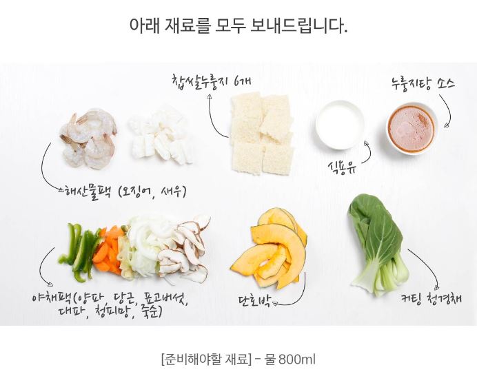 서민갑부 밀키트(5)