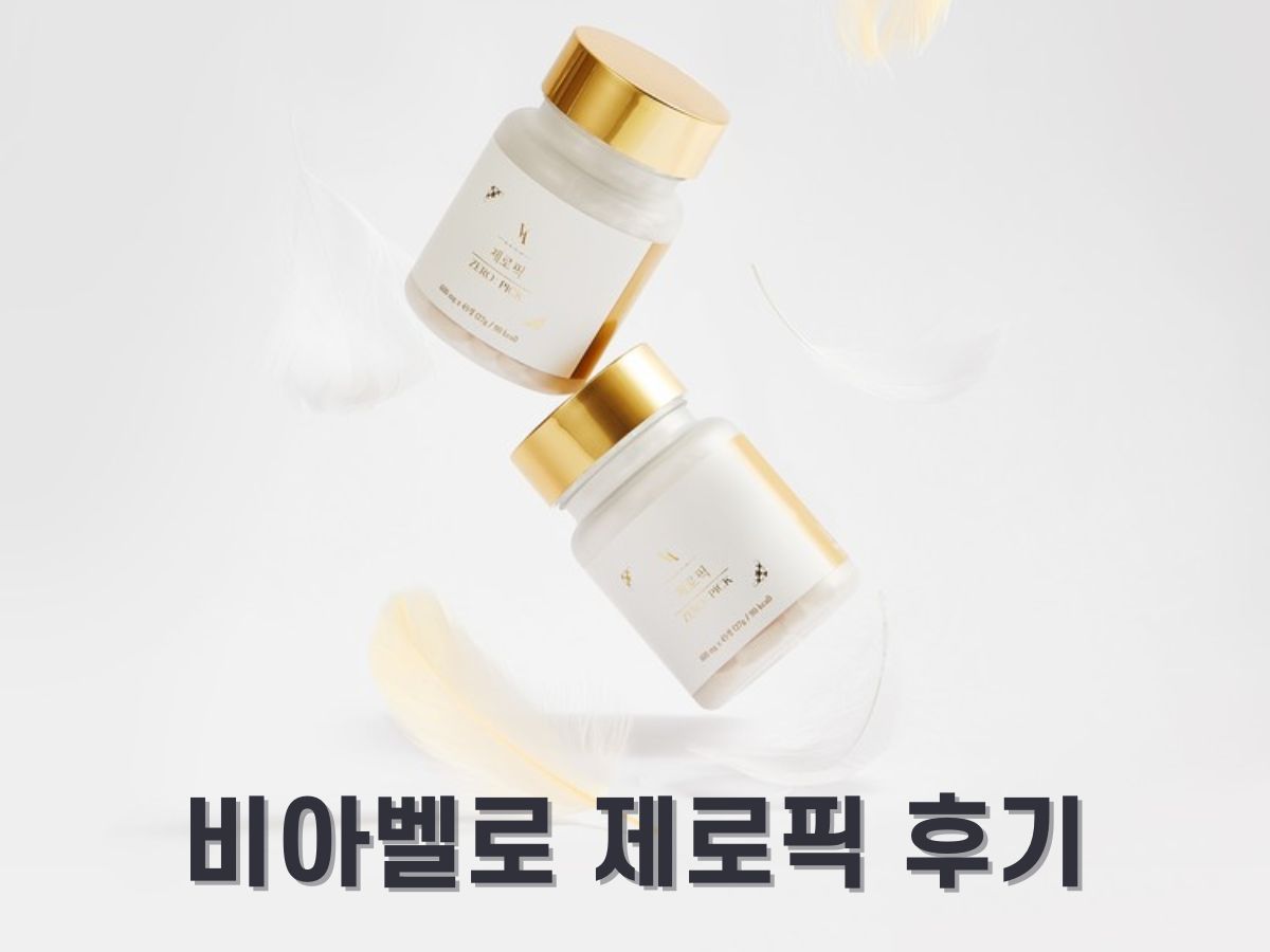 비아벨로 제로픽