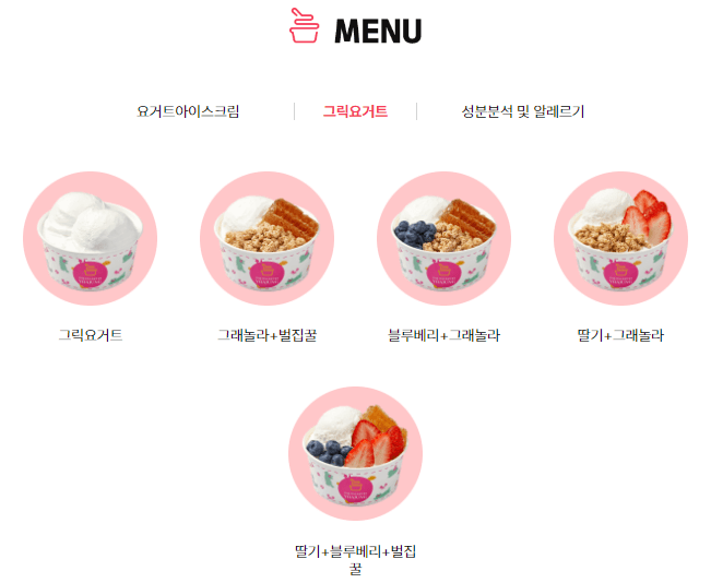 요아정 순천 광양 여수 메뉴 가격 꿀조합 추천 매장 디저트