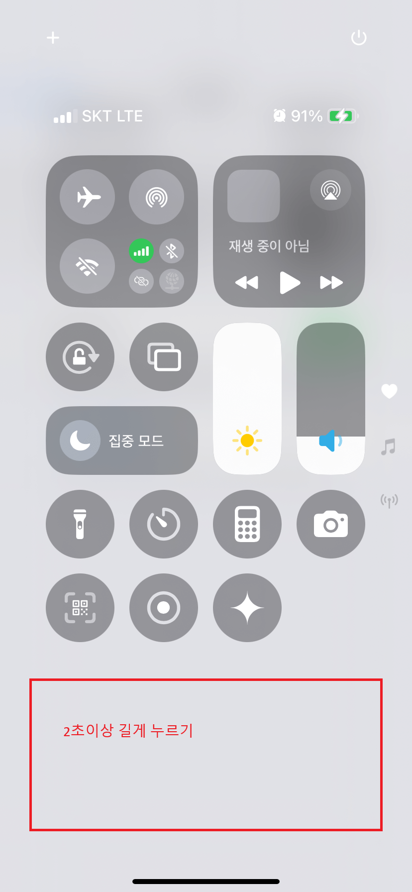 아이폰 화면 녹화 방법 1