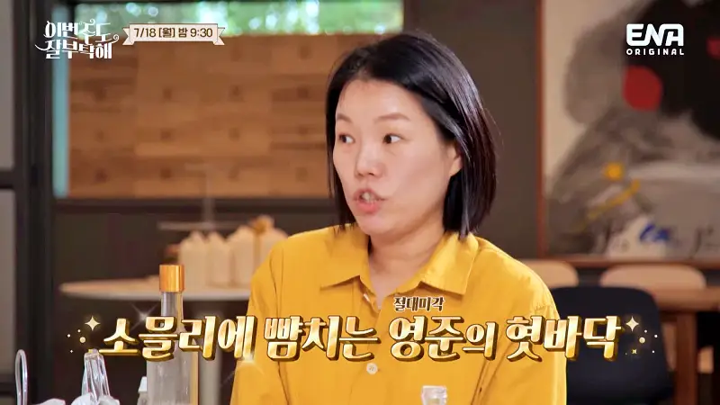 이번주도 잘부탁해 평택 예술가 집안 빚는 시트러스 유자 막걸리 전통주 전국 택배 온라인 전화 주문 성동일 고창석 최영준 장영남 오늘방송 12회 정보