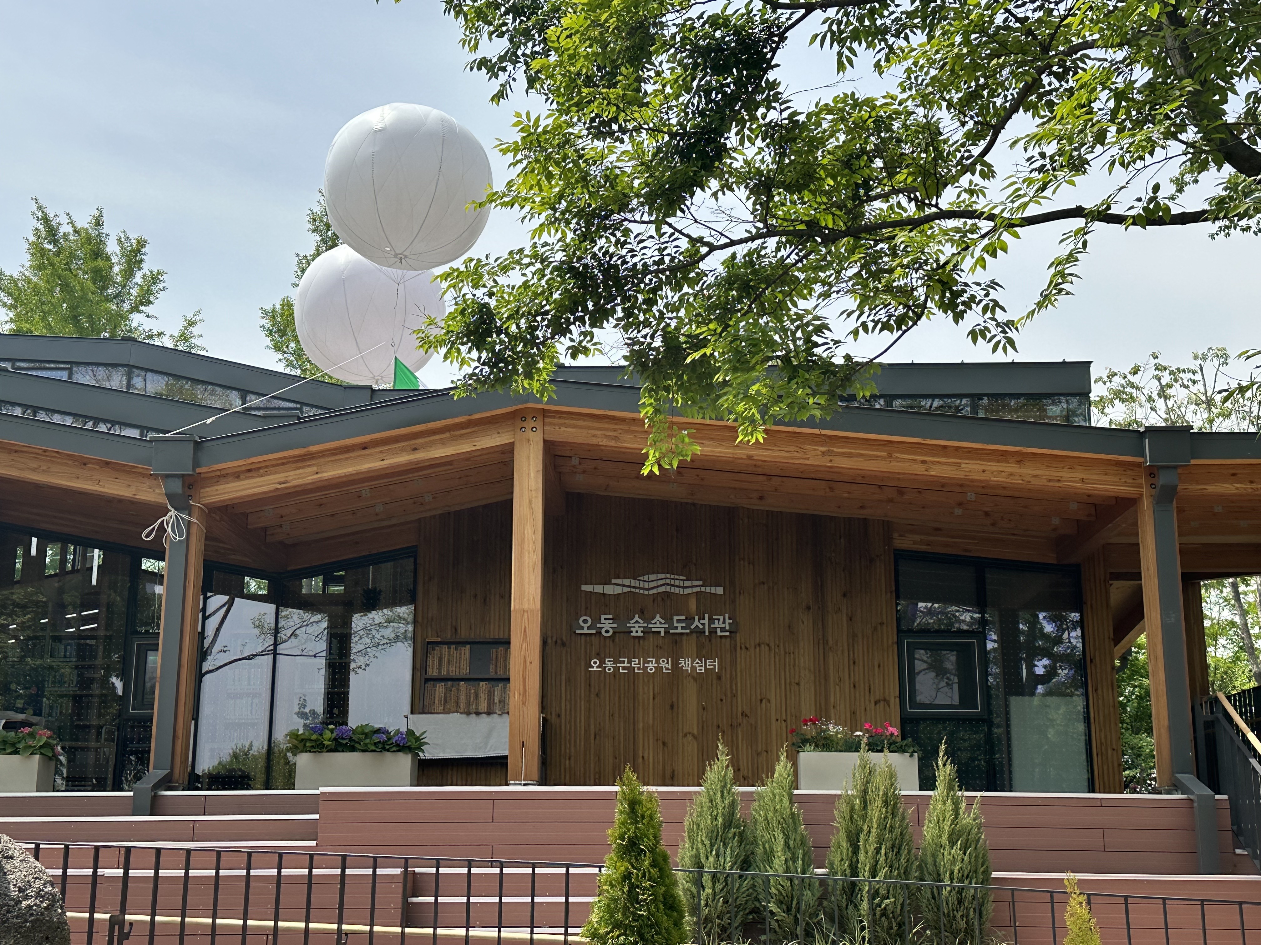 서울 성북구 오동근린공원 내 목조 건축물로 지어진 오동숲속도서관 외관