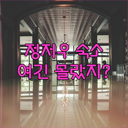 중국 정저우 숙소 추천 베스트 5 위..