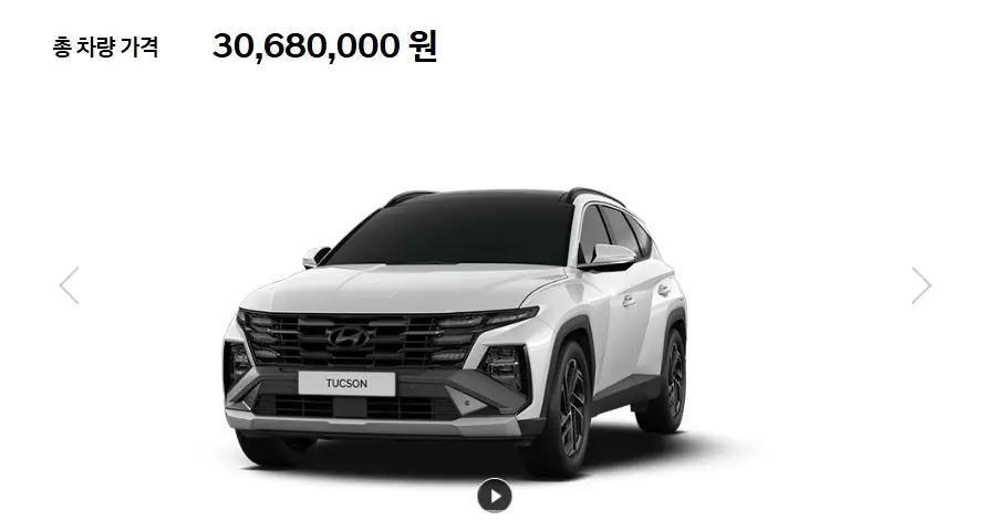 2025-투싼-가격표-모의견적-가격