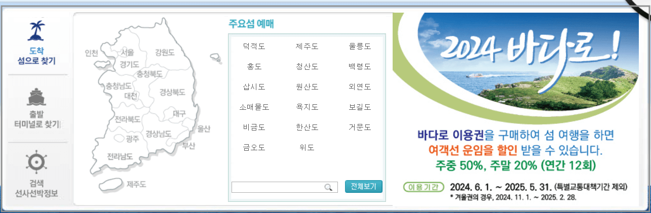 바다로 웹사이트 접속