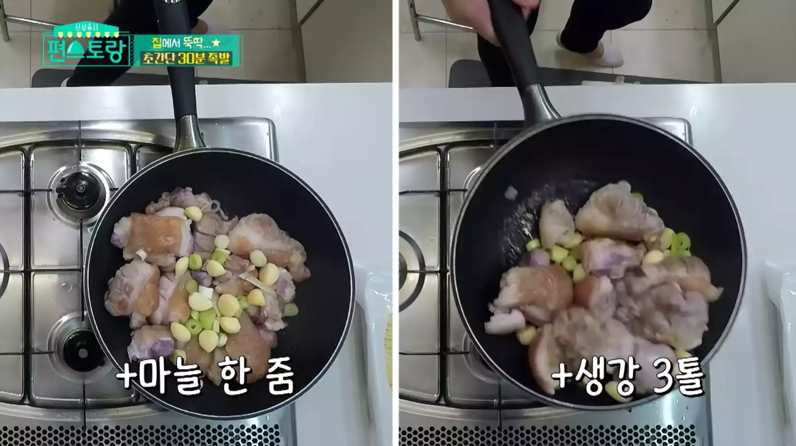 마늘 1줌&amp;#44; 생강 3톨