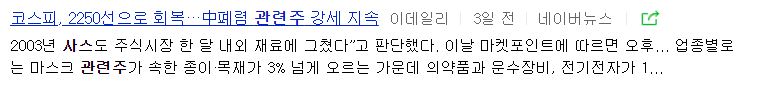 사스 관련주