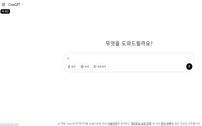 chatGPT 공식 사이트 소개