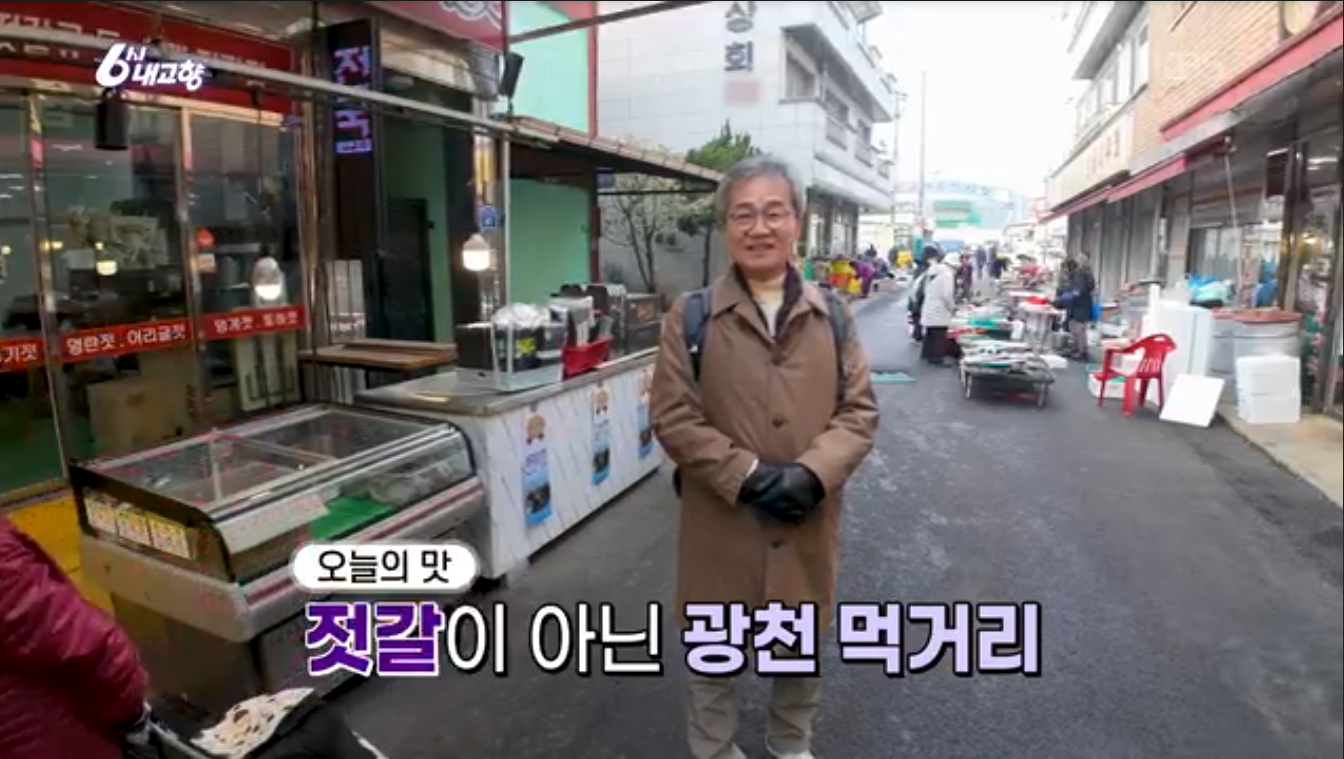 6시내고향 K맛있을지도 광천원조어죽 추어어죽