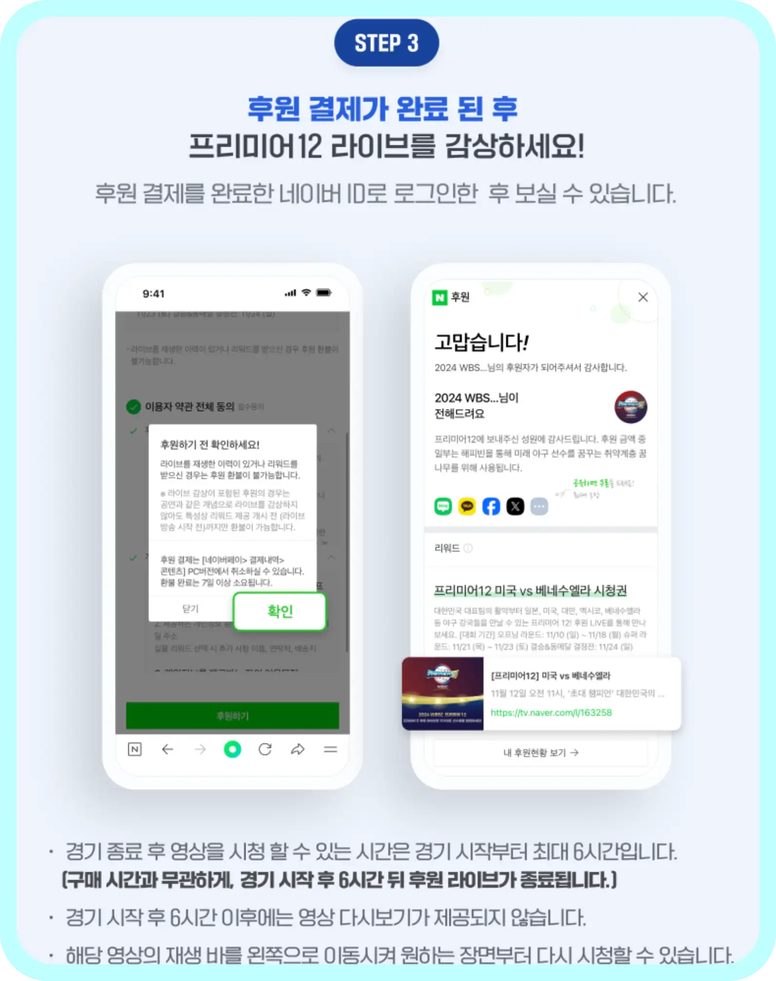 야구 중계