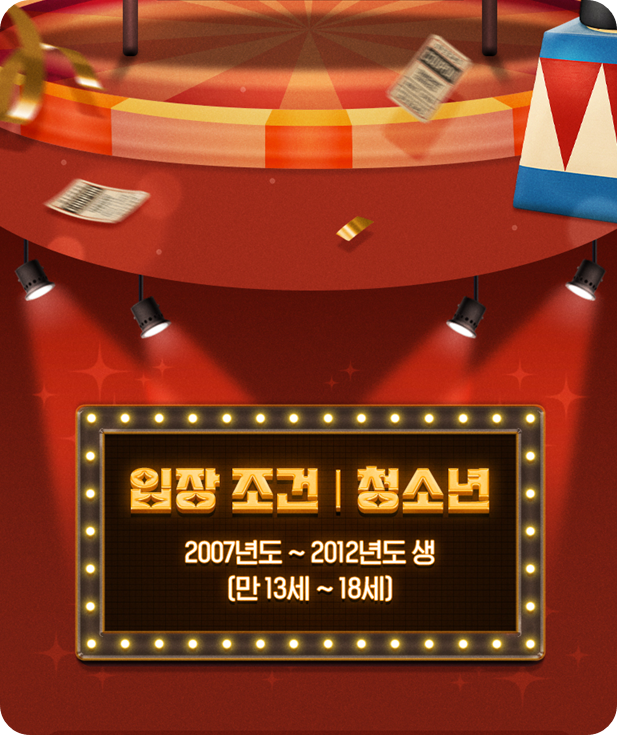 CGV 수험생 할인 이벤트 이미지/ 출처: CGV