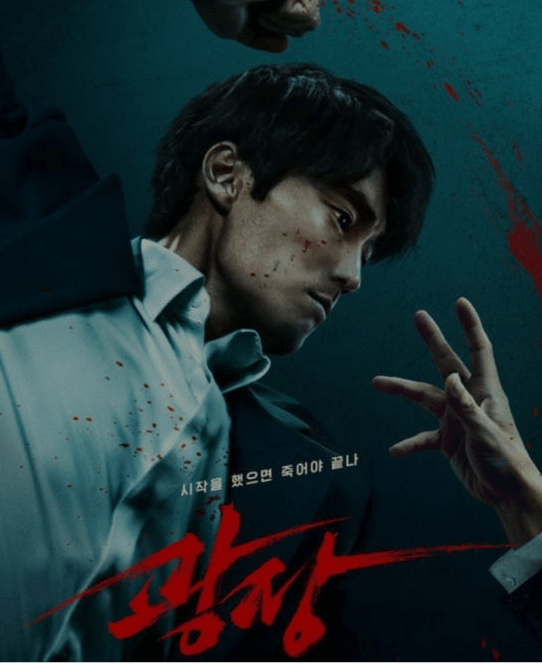 영화 《광장》 기본 정보