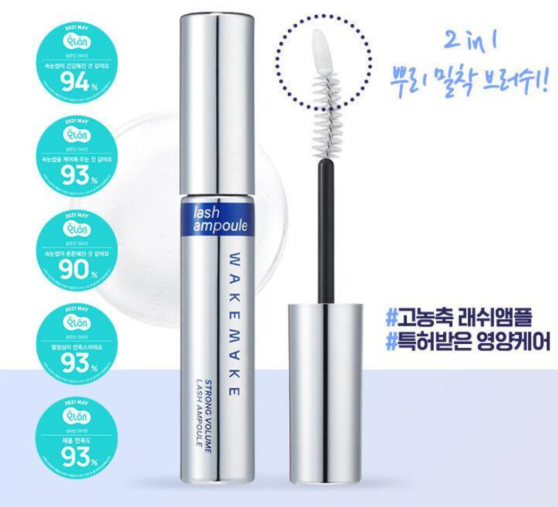 속눈썹영양제