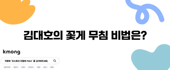 나혼산 김대호의 꽃게 무침 레시피와 함께 강력한 무선 믹서기를 추천합니다!