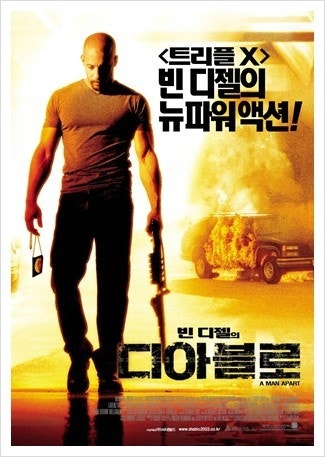 빌런 캐릭터 디아블로 관련 이미지