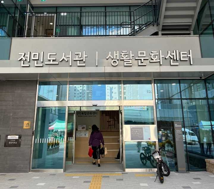전민복합문화센터 층별 안내