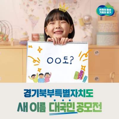 경기북도 관련자료