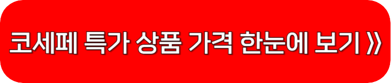 LG-전자-세일-페스타-상품-가격-링크-버튼